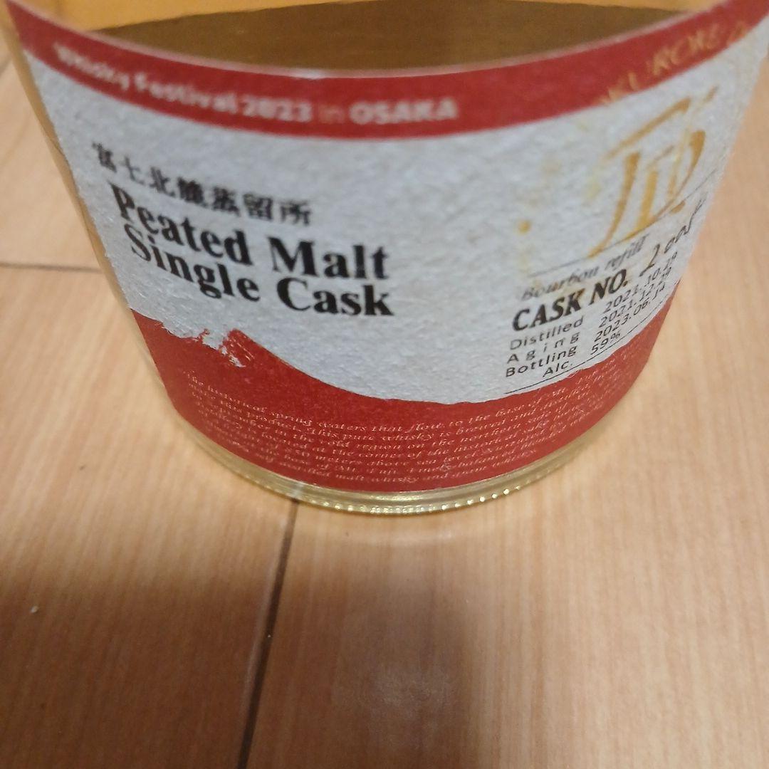 富士北麓蒸留所 ピーテッドモルトシングルカスク