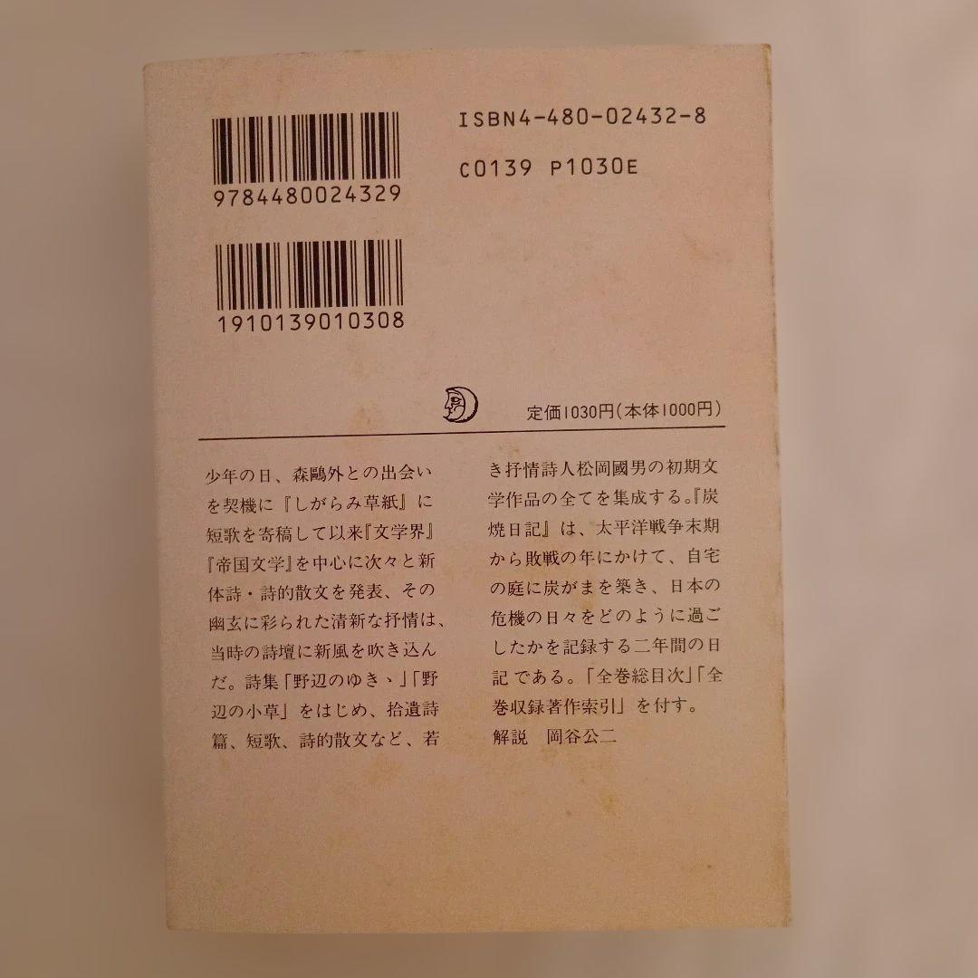 Dominic Dococo柳田國男全集 全32巻セット