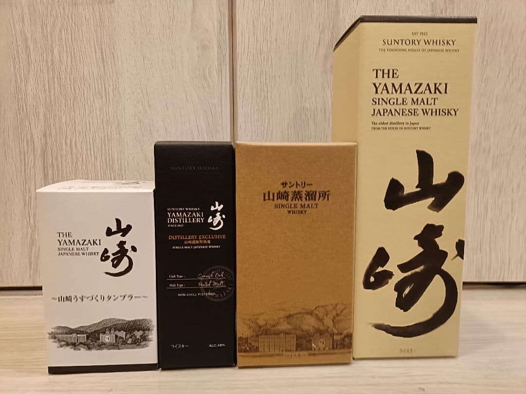 山崎シングルモルトウイスキー 700ml ボックス入り他セット