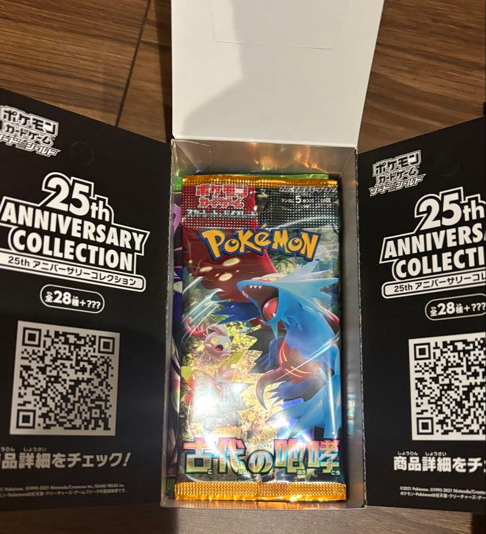 ポケモンカード 夢のBOX