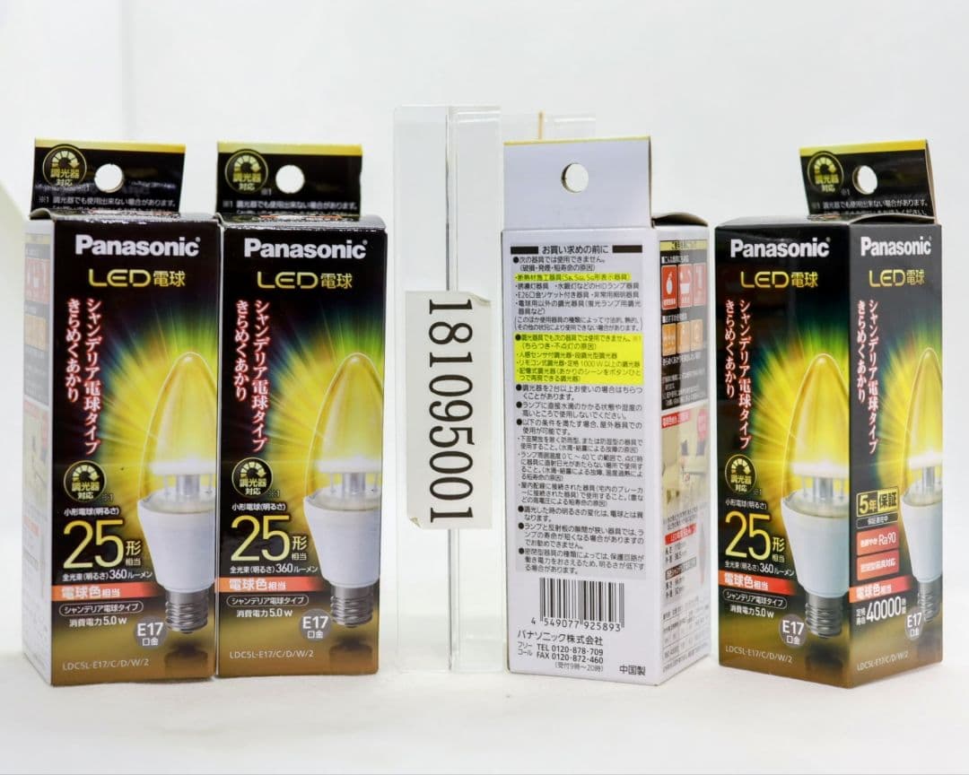 4箱 LED電球 シャンデリア電球 E17 25W LDC5LE17CDW2