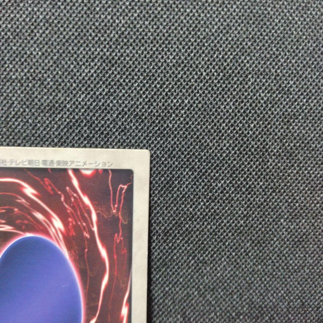 邪悪なる鎖 バンダイ