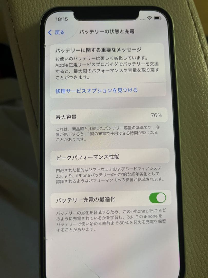 Apple iPhone 12 ミントグリーン 本体