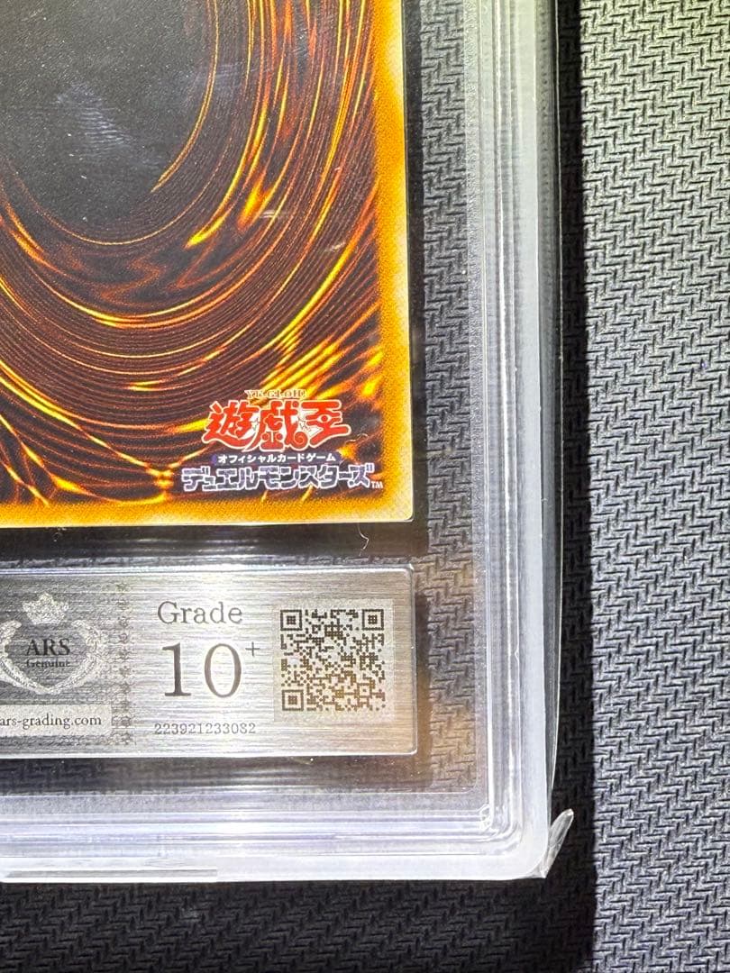 ARS10+ インセクト女王　レリーフ　PSA10以上　鑑定書付き　遊戯王