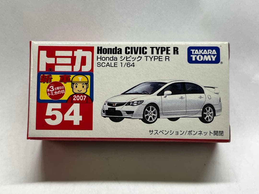 新品未開封 トミカ No.54 ホンダ シビック タイプR 新車シール