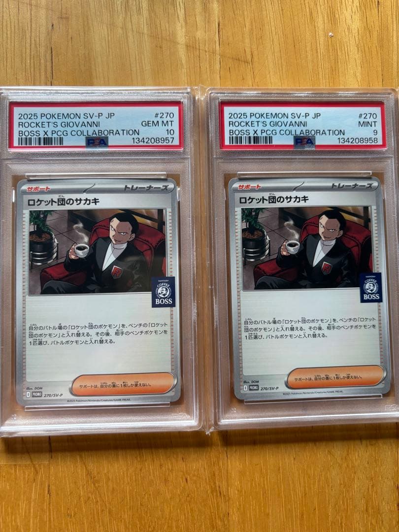 ロケット団のサカキ BOSSプロモカードPSA10　PSA9