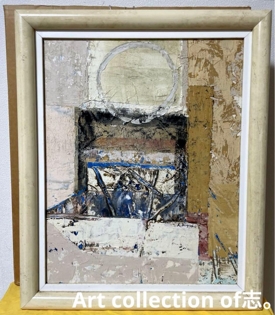 巨匠 三岸好太郎 油彩 抽象画 原画 約F8 旧作 真作保証 画廊取扱作 箱付き