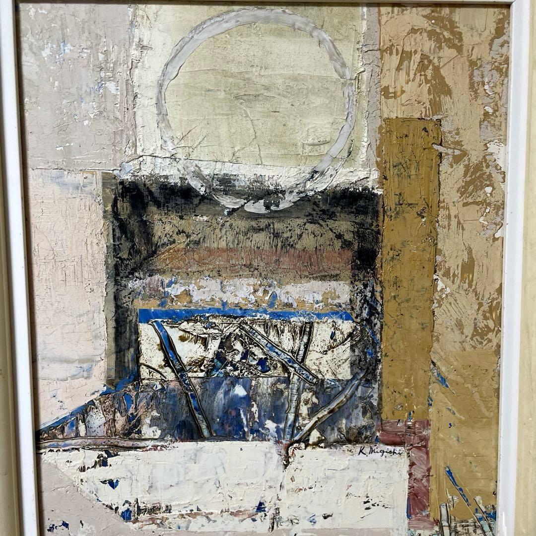 巨匠 三岸好太郎 油彩 抽象画 原画 約F8 旧作 真作保証 画廊取扱作 箱付き