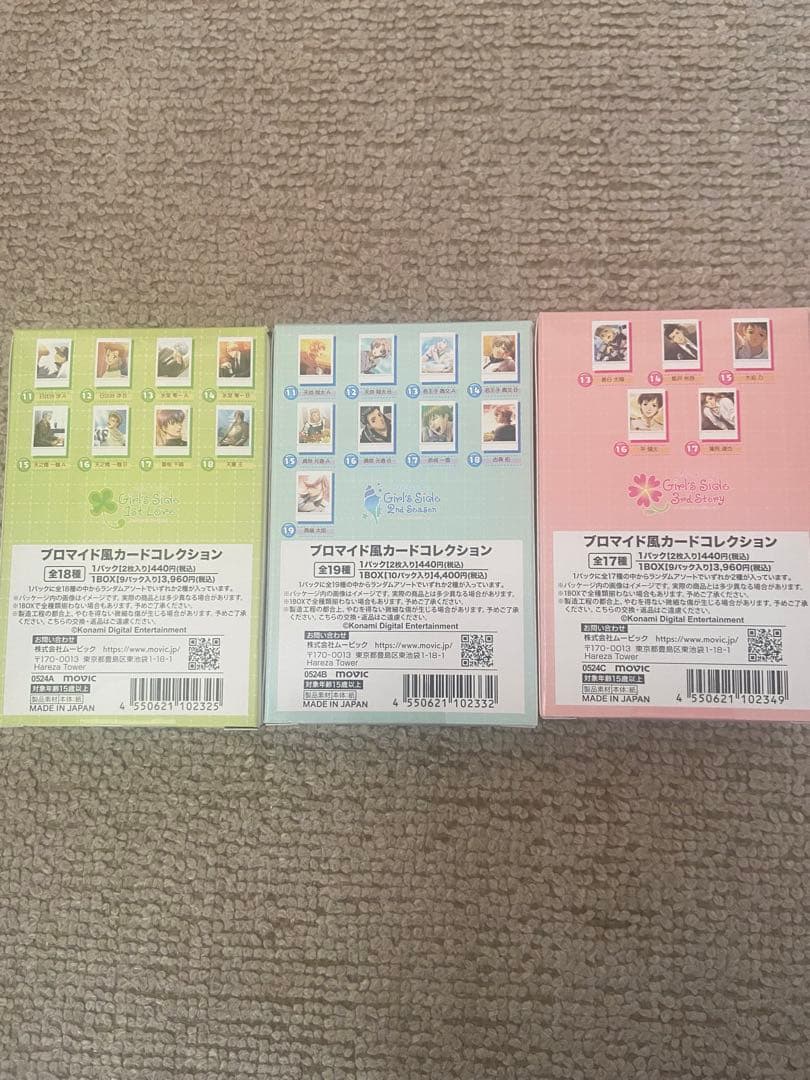 ときめきメモリアルGirl's side ブロマイド風カードコレクション