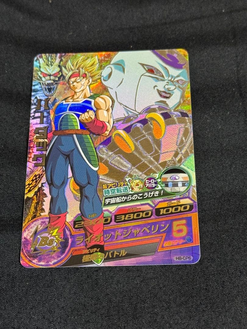 ドラゴンボールヒーローズ H8弾6枚セット