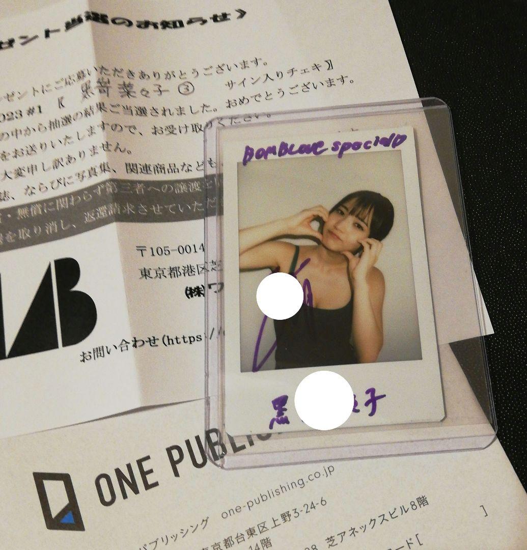 当選品♪　黒嵜菜々子　peel the Apple　Wネーム直筆サイン入りチェキ