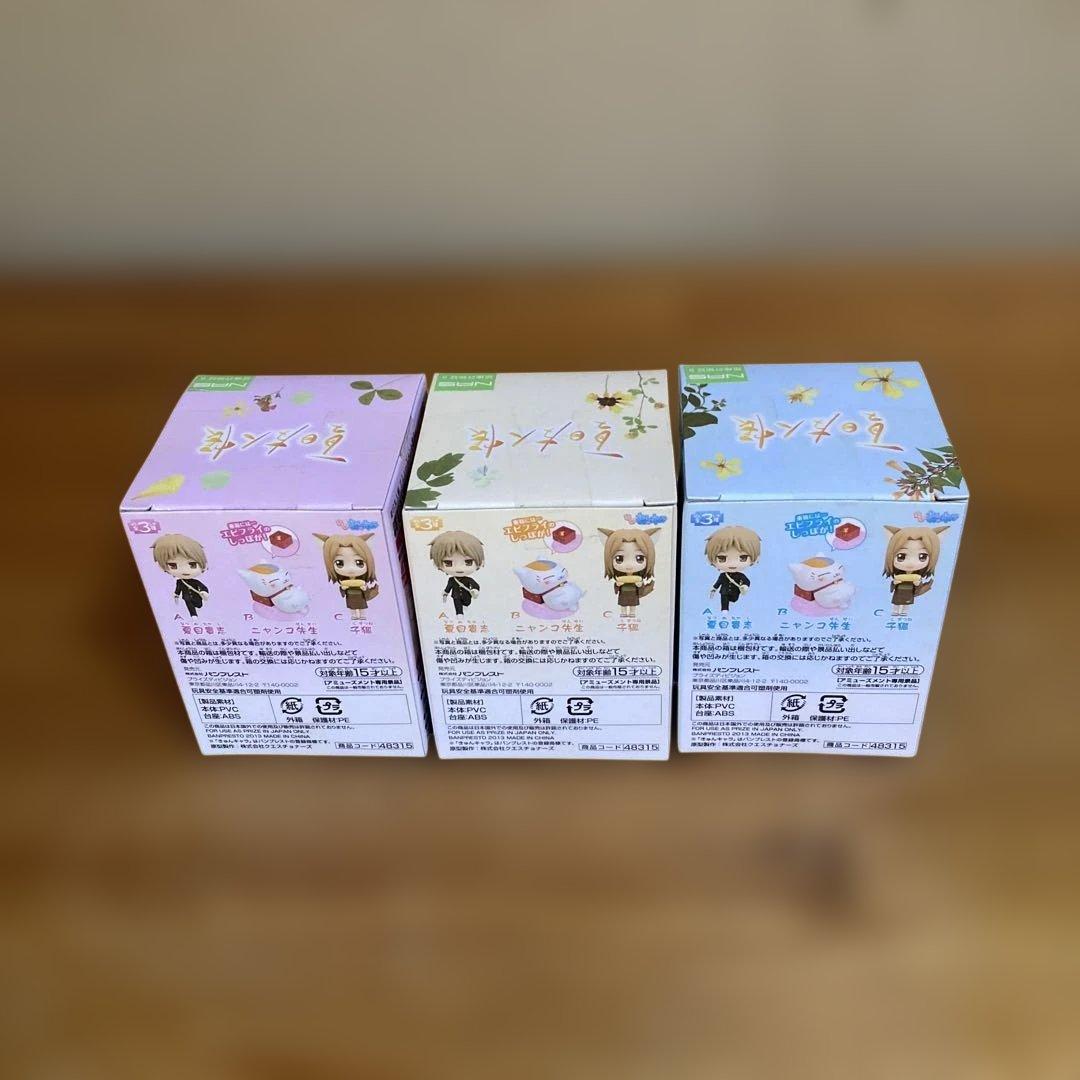 夏目友人帳　一番くじ　ちびきゅんキャラ　21個