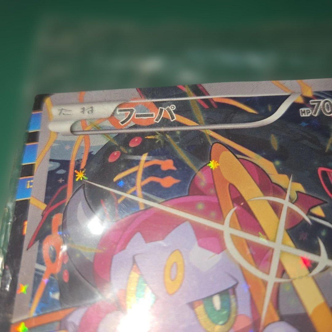 フーパ：光輪の超魔神 フーパ 入場者プレゼント未開封