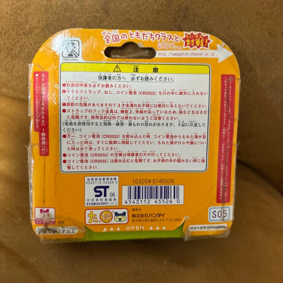 【新品】 たまごっちスクール せーとぜーいんしゅーごっち！ ピンク