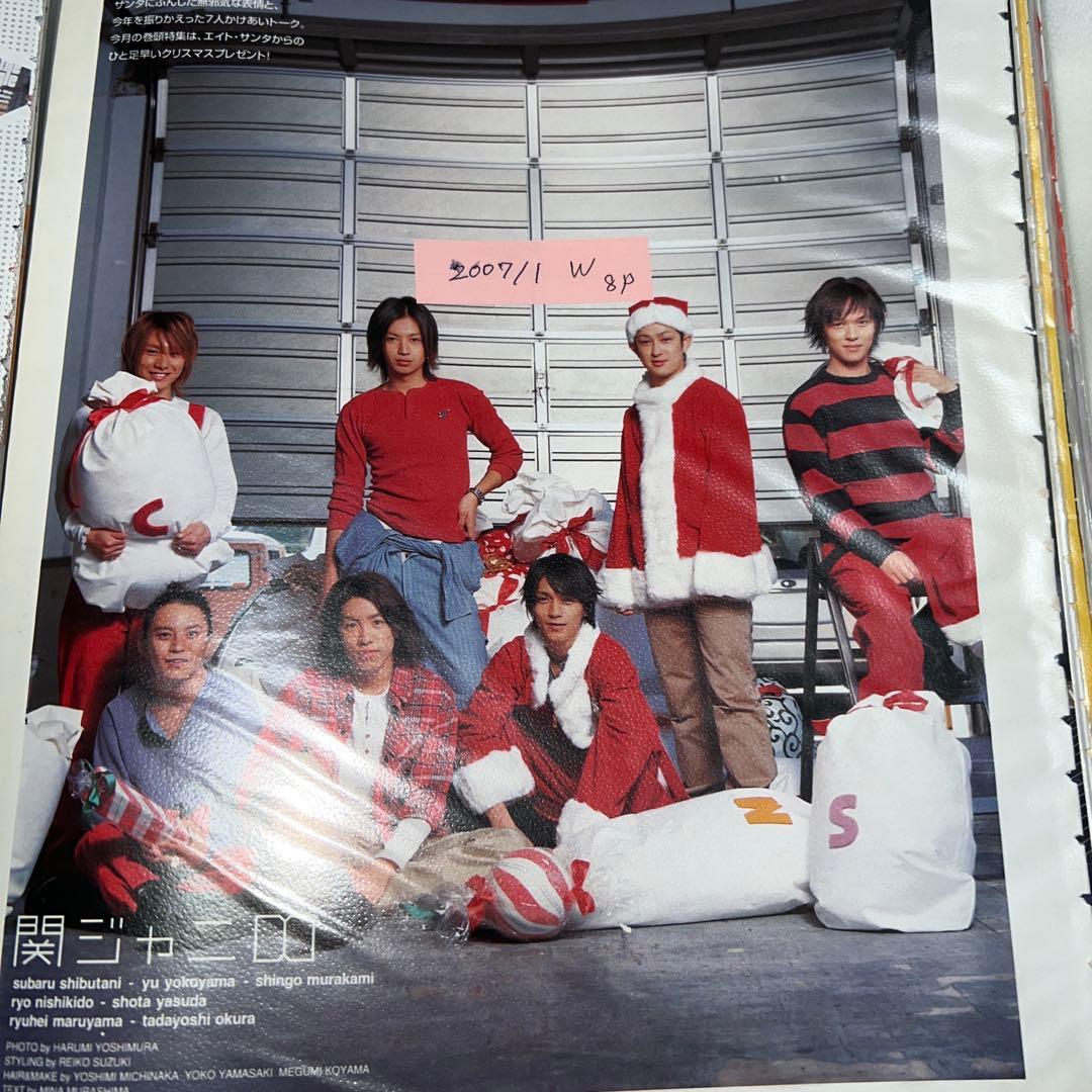 関ジャニ∞ supereight 切り抜き　抜けなし　大量　80冊分　まとめ売り