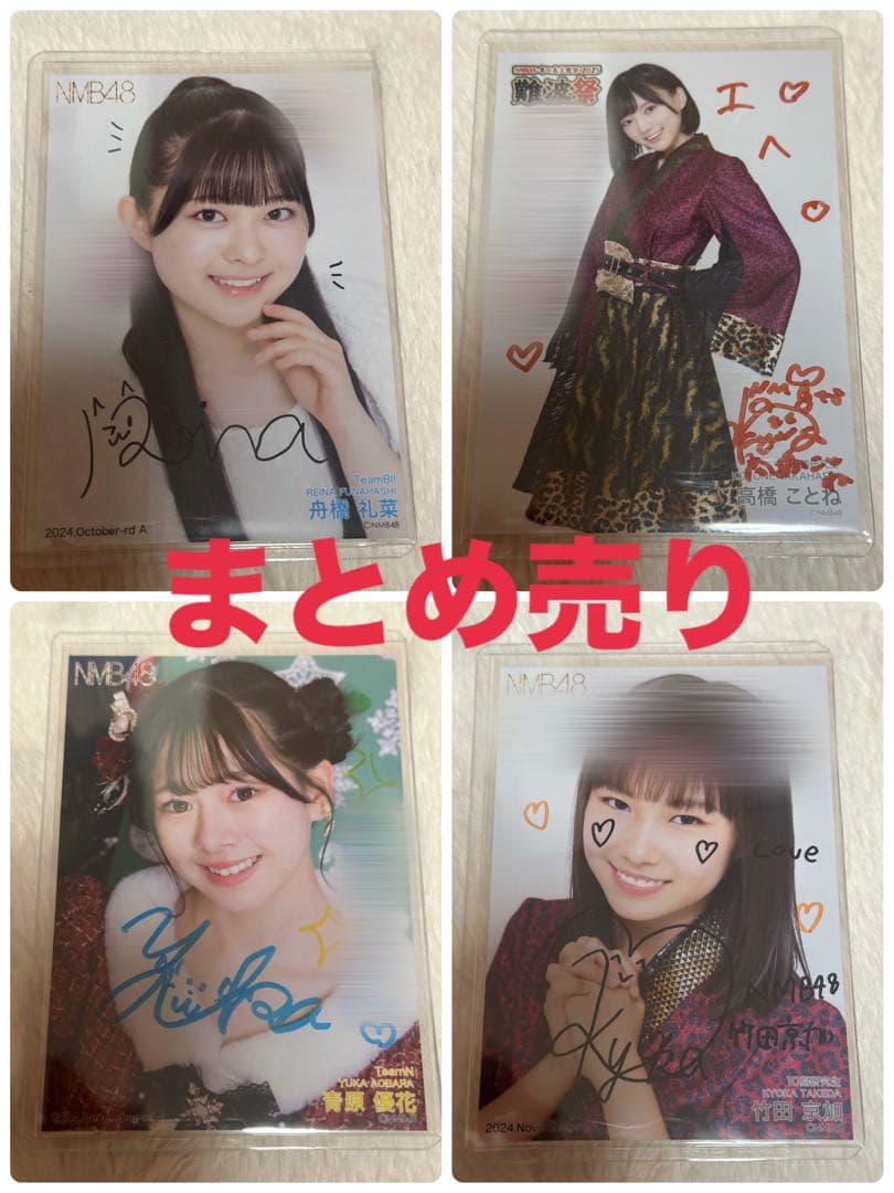 NMB48直筆　生写真