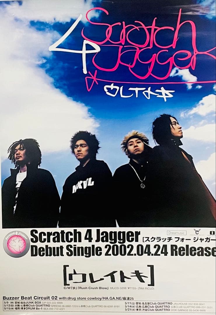 激レア　Scratch 4 Jagger 「ウレイトキ」B2告知ポスター
