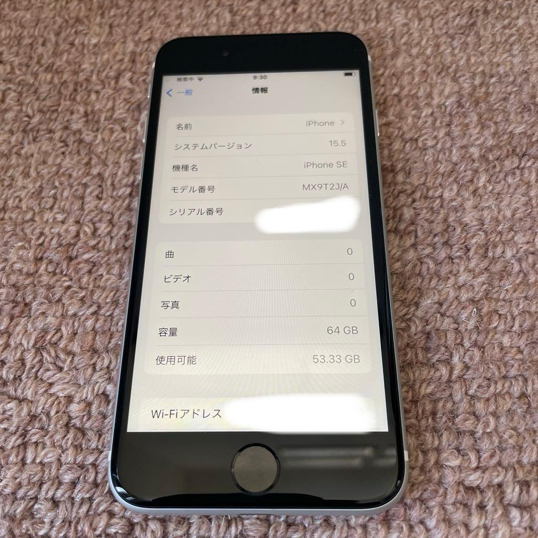 Apple iPhoneSE第2世代