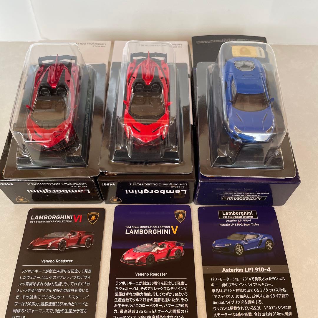 京商 1/64 ランボルギーニ 22台(イオタ，ミウラ，カウンタック等)