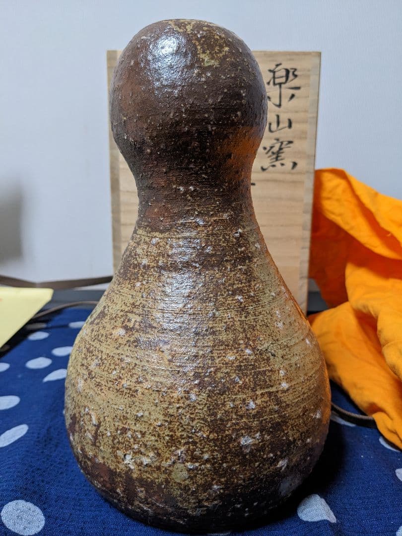 【お値下げ】楽山焼　長岡憲夫（十二代空郷）花入　花生