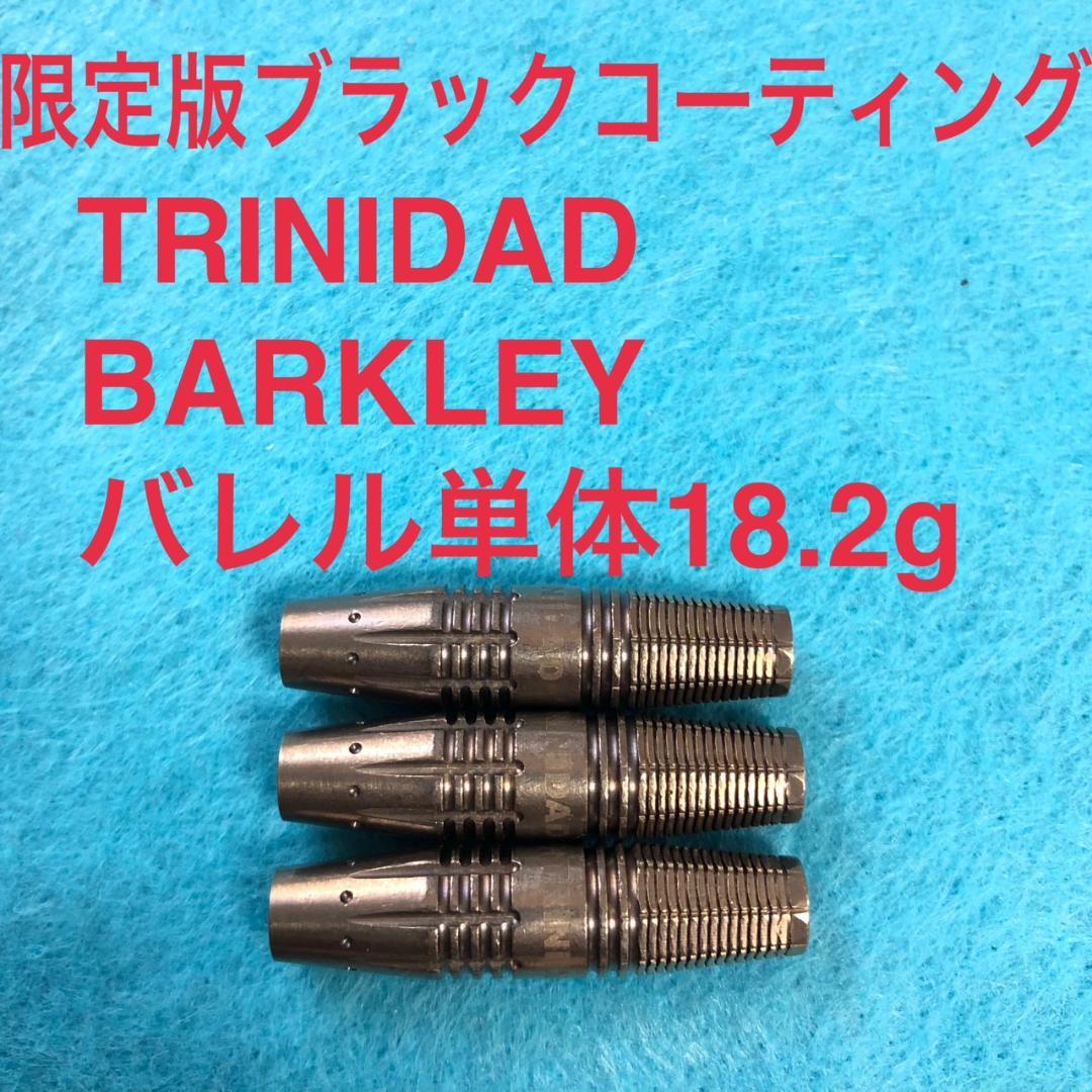 限定版ブラックコーティングTRINIDADトリニダードBARKLEYバークレー