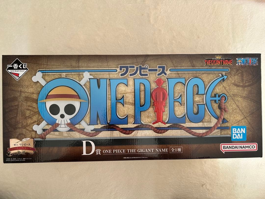 一番くじ ワンピース D賞 THE GIGANT NAME フィギュア