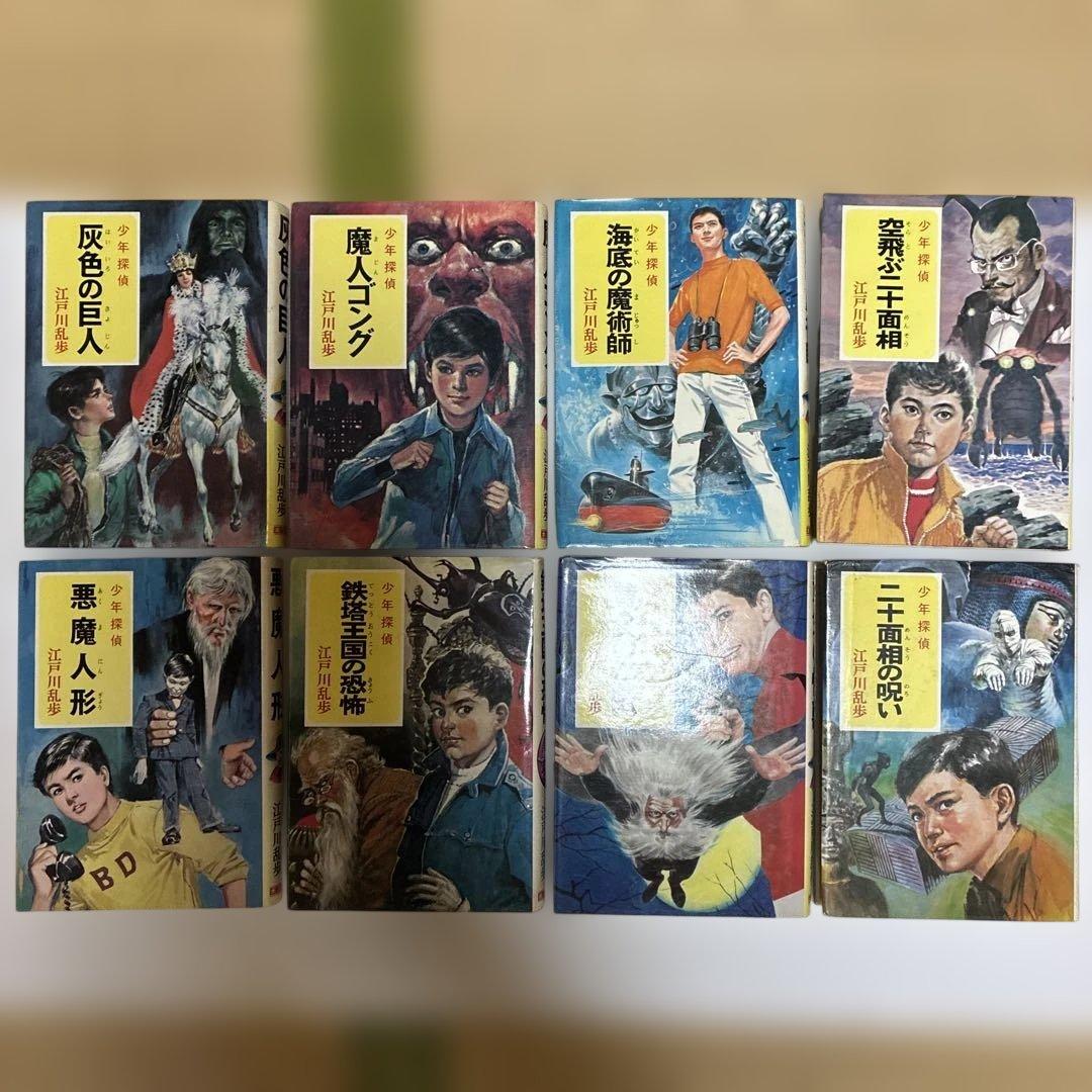 し*ま様 江戸川乱歩　ポプラ社　46巻全巻セット　激レア