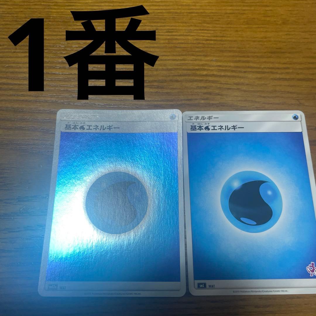 基本水エネルギー、特殊水エネルギー　バラ売り可能