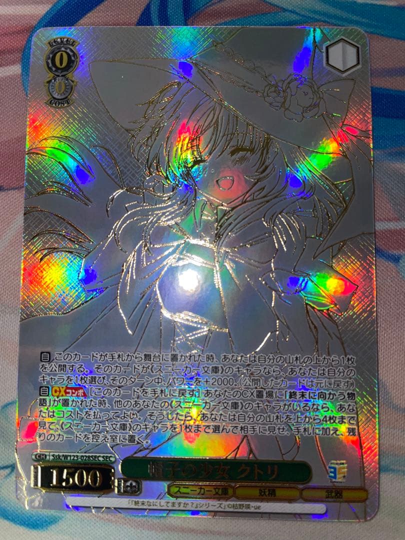 ヴァイス 帽子の少女　クトリ　sec 1枚