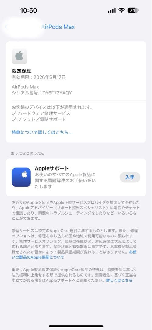 AirPods Max 第二世代　USB-C