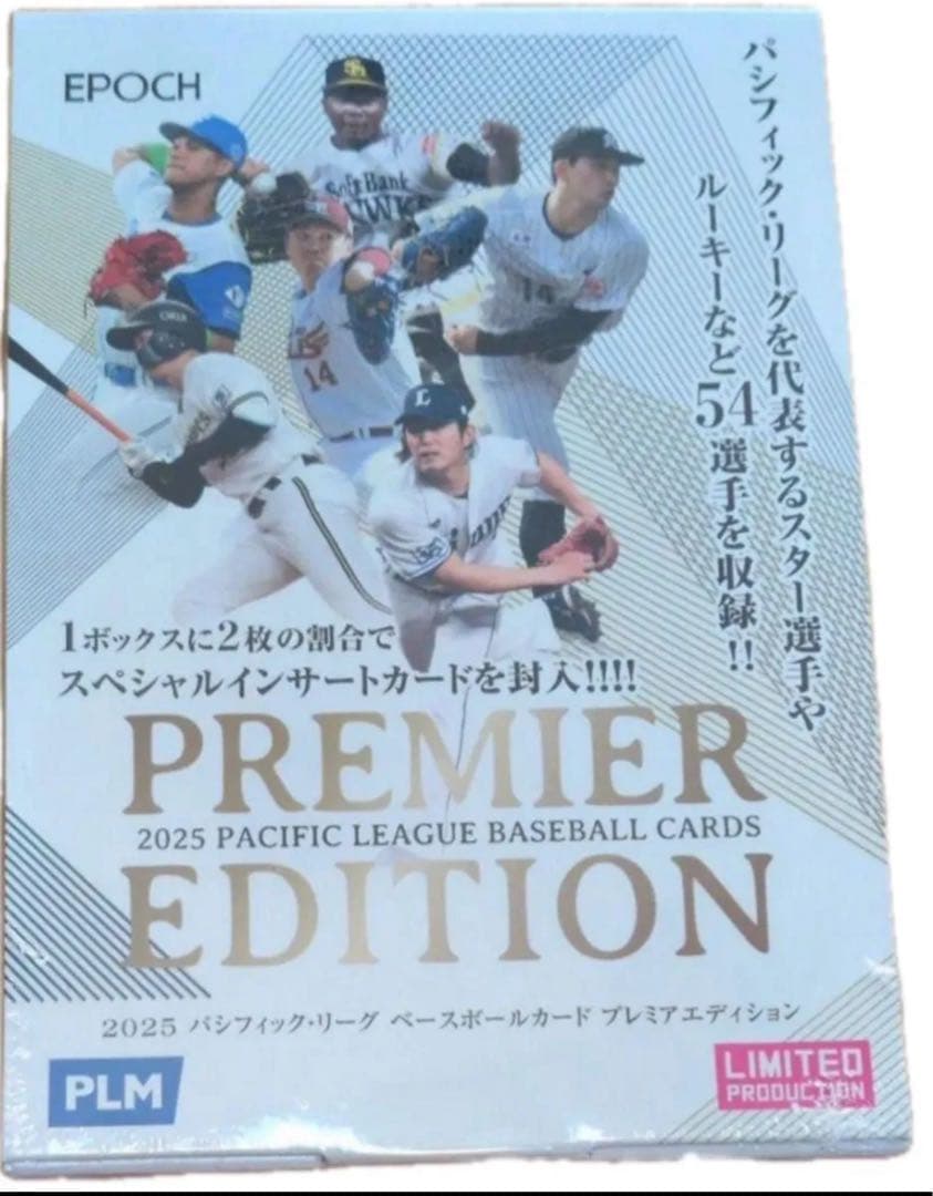 未開封ボックス epoch 2025 パリーグ プレミアエディション