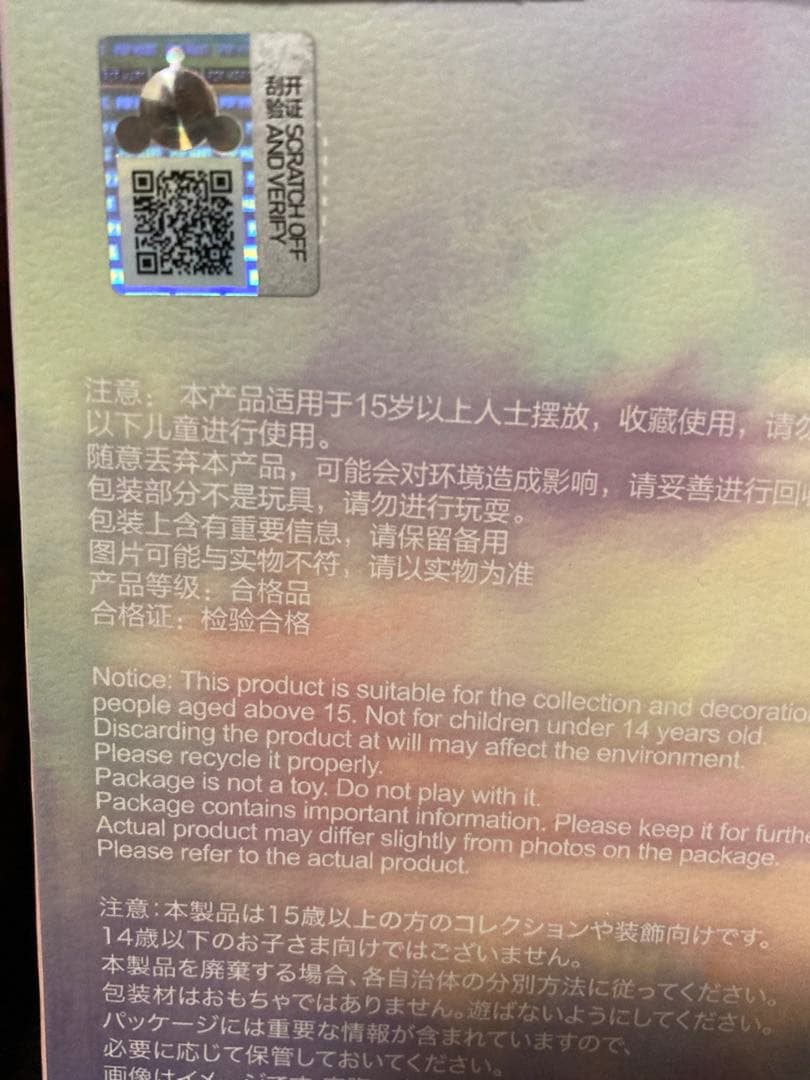 スカルパンダMoldyMuffinとBlooms ２個セット