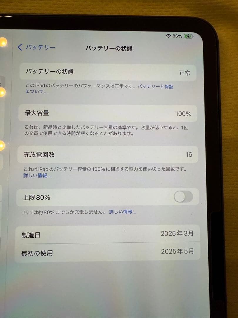 iPad Pro11インチ第7世代　ケース付き