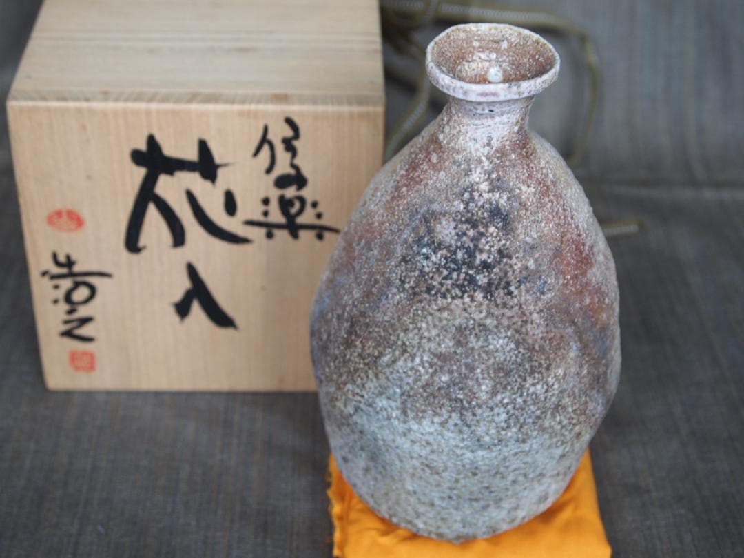 人気作家★山田浩之★信楽【窯変】花入★共箱・布
