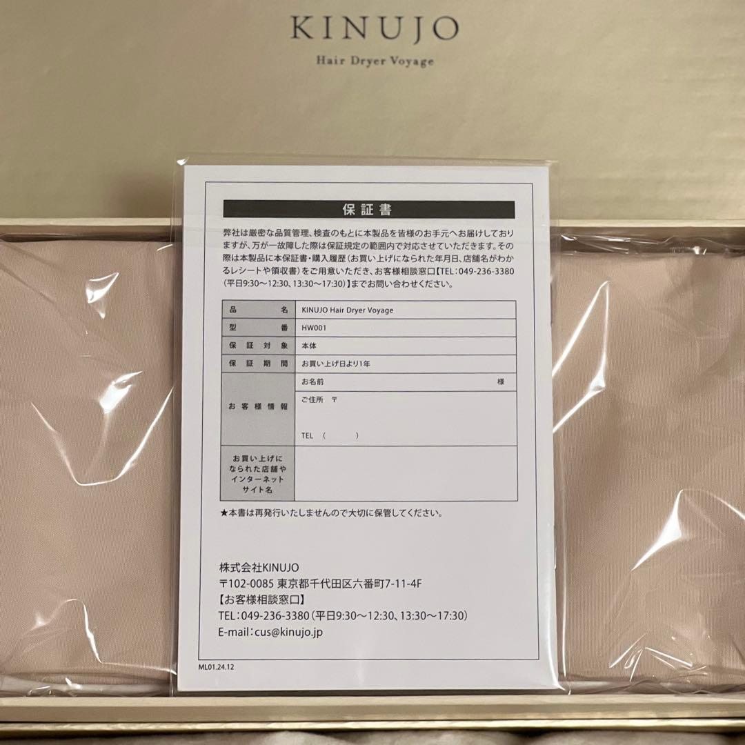 KINUJO Hair Dryer Voyage ゴールド　絹女