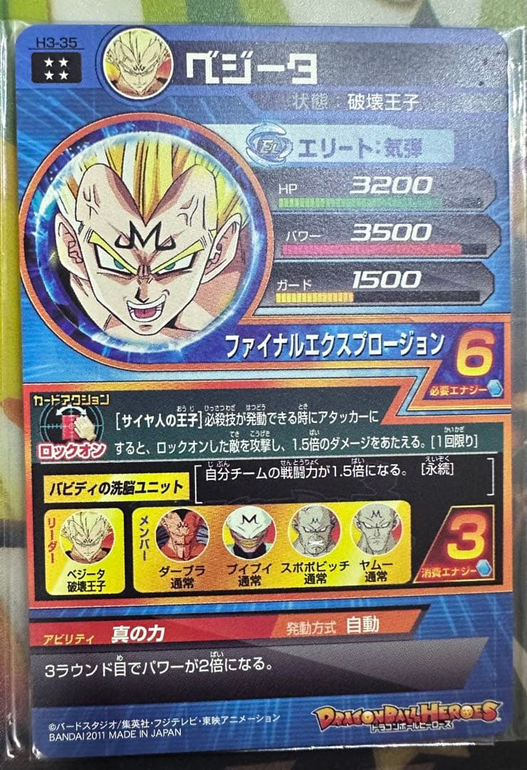 ドラゴンボールヒーローズ 引退品 計277枚セット