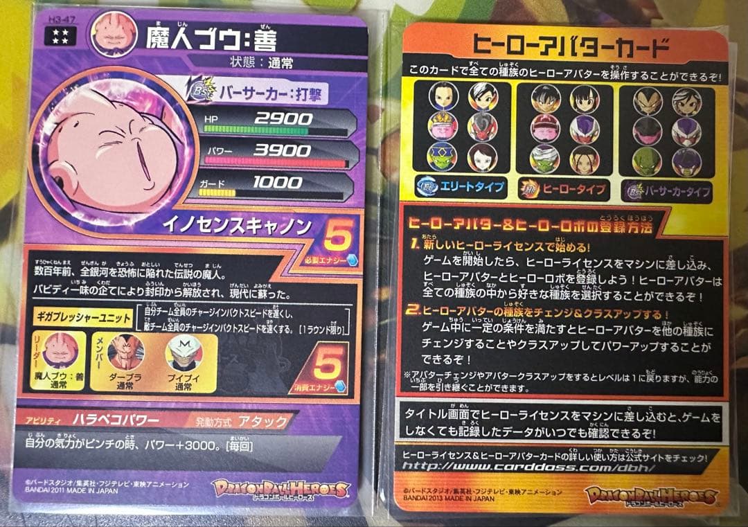 ドラゴンボールヒーローズ 引退品 計277枚セット