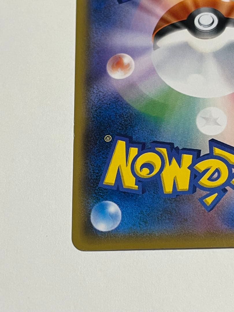 ポケモンカード　ボスごっこピカチュウ　ロケット団