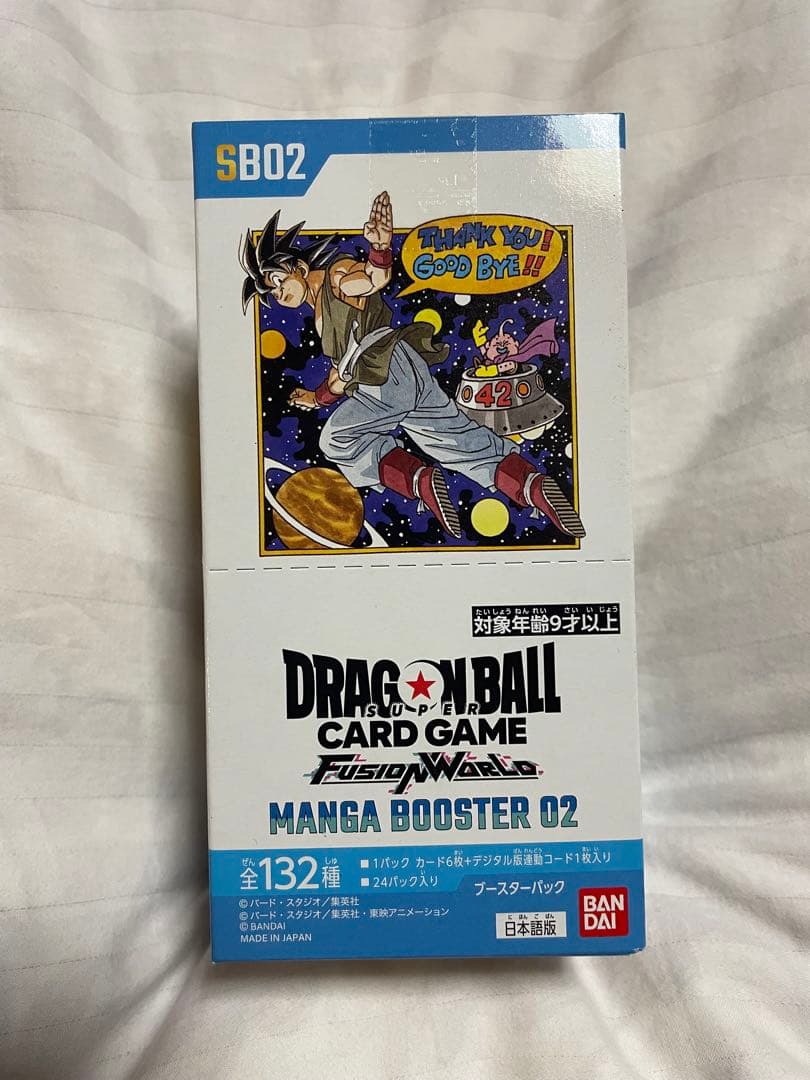未開封ドラゴンボールカードゲーム MANGA BOOSTER 02 テープ付き