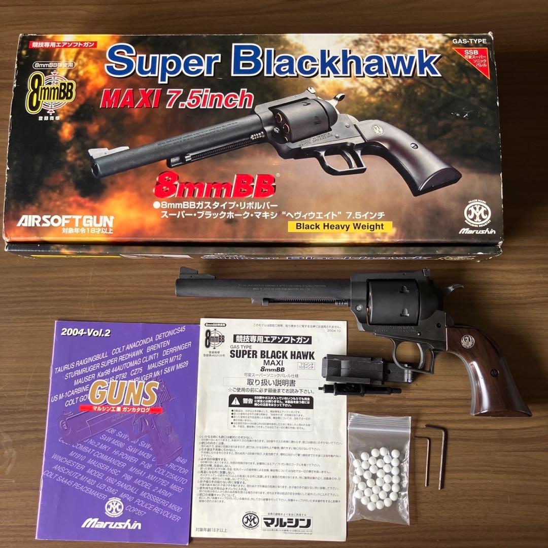 マルシン スーパーブラックホーク7.5インチ　ガスガン