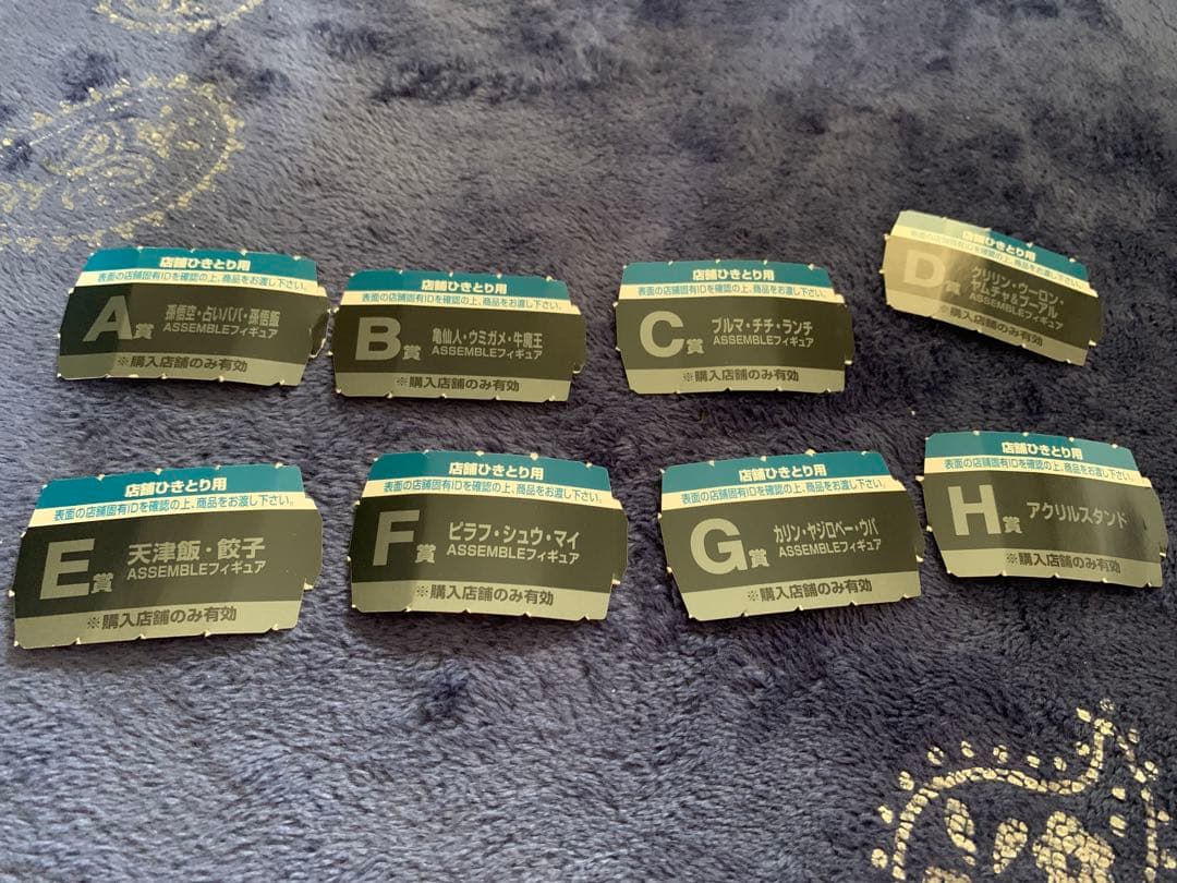 一番くじ ドラゴンボール セミコンプリートセット ラストワンあり おまけ付き