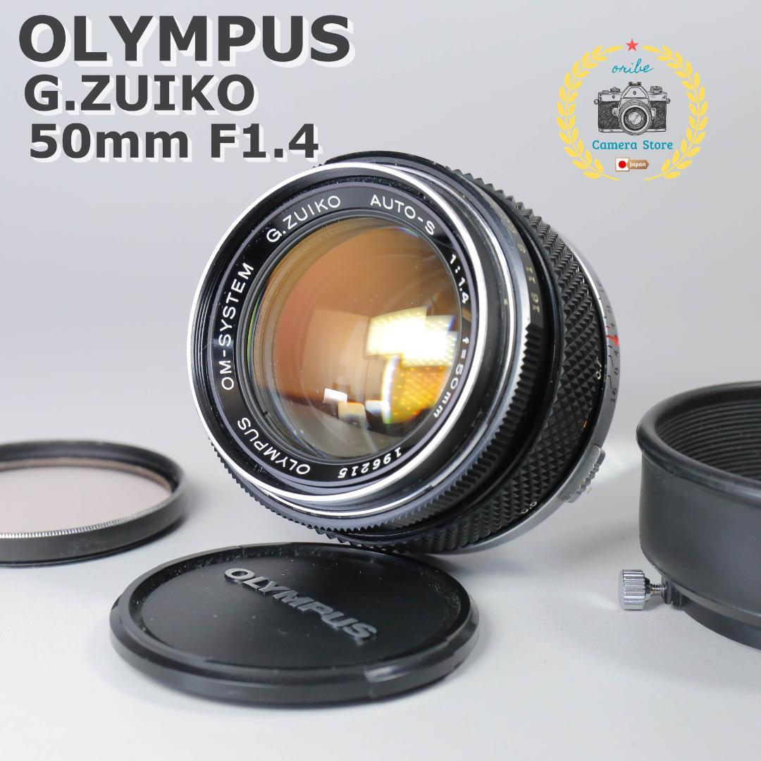 ☆光学クリア☆OLYMPUS G.ZUIKO 50mm F1.4 　#238