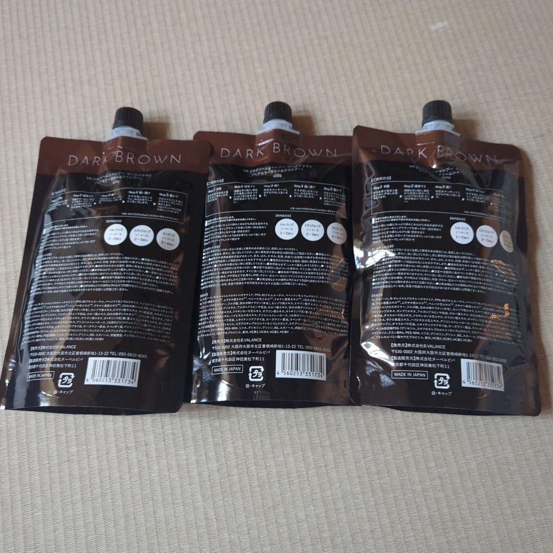 KURO ダークブラウン クリームシャンプー 3個セット