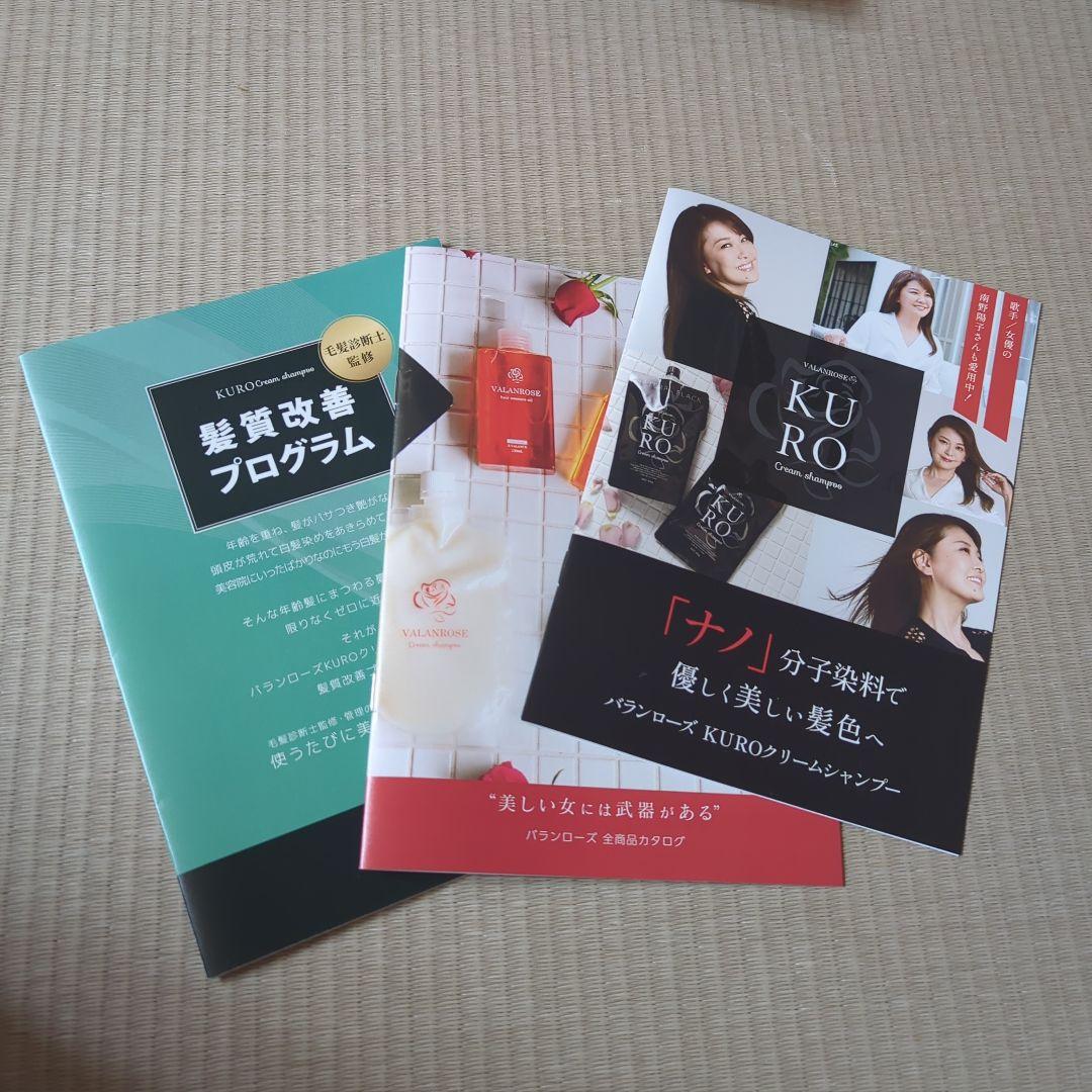 KURO ダークブラウン クリームシャンプー 3個セット