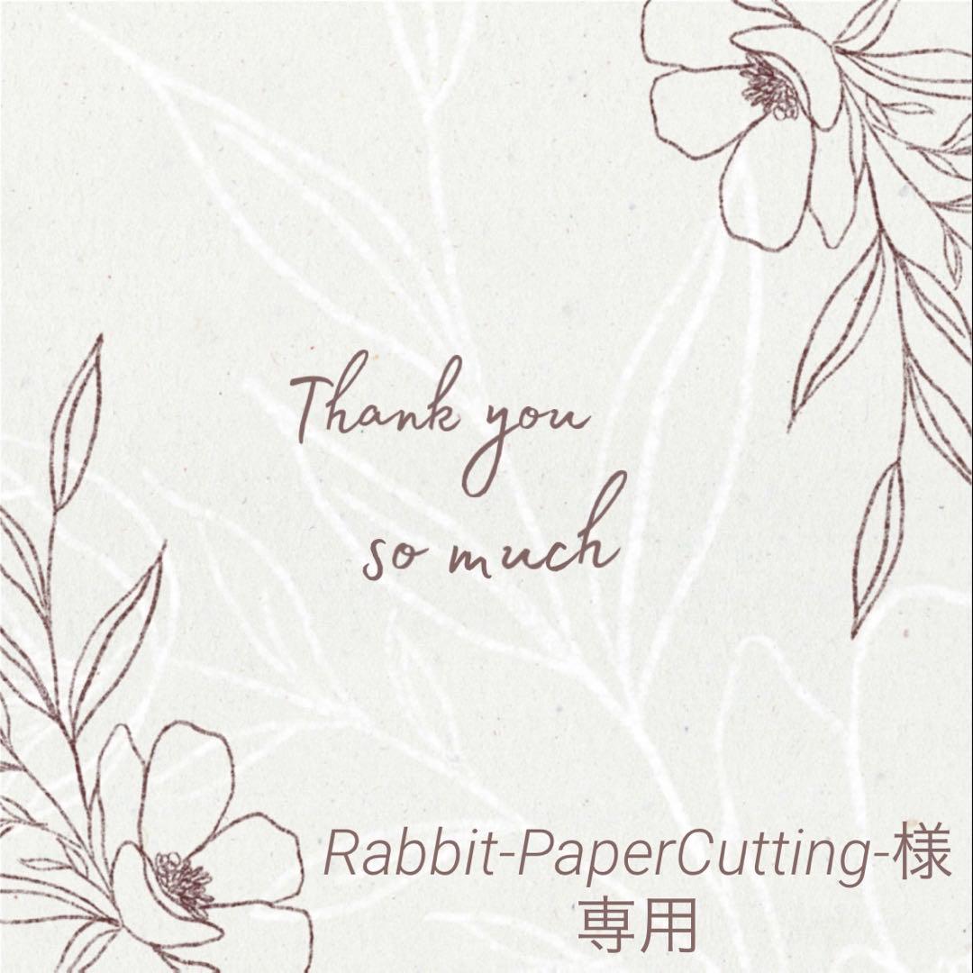 ◆Rabbit-PaperCutting-◆同梱あり