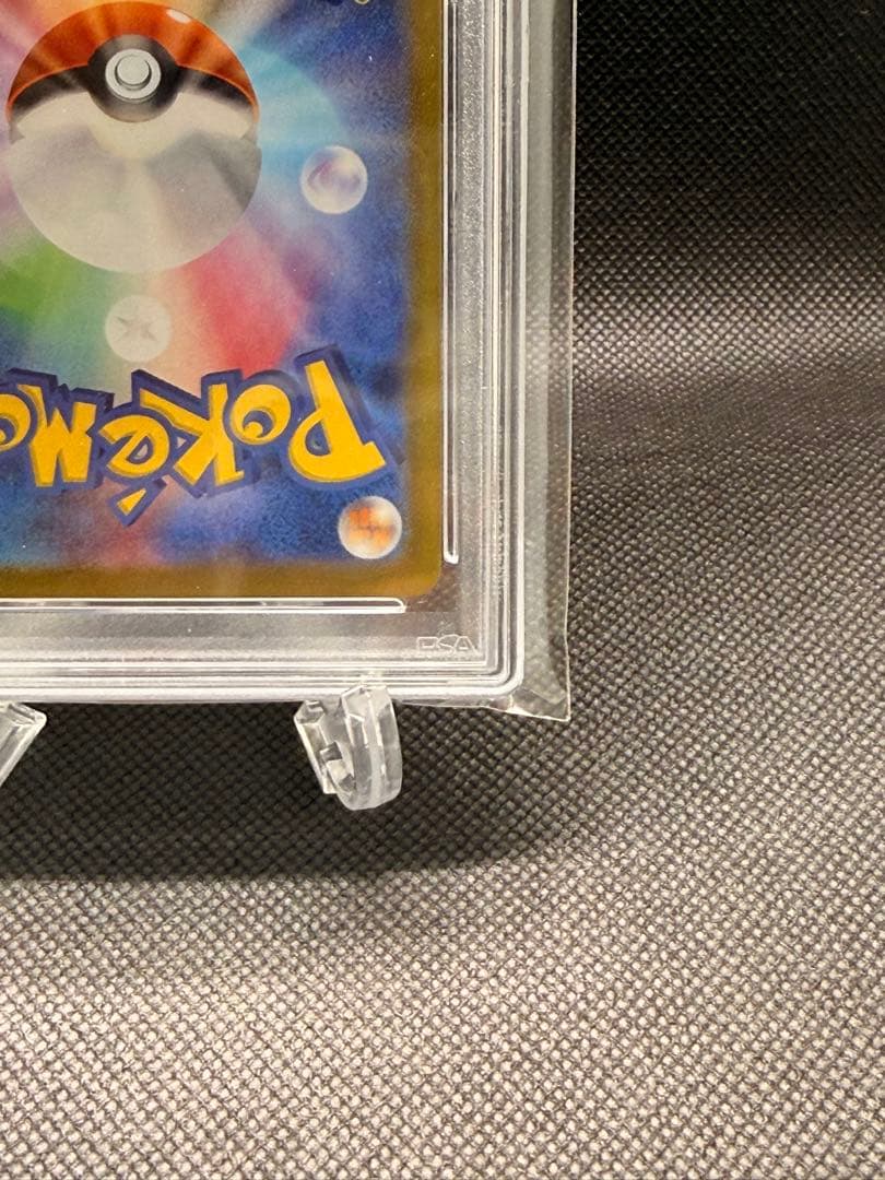 ナンジャモのハラバリーex SAR SV9 バトルパートナーズ 125/100