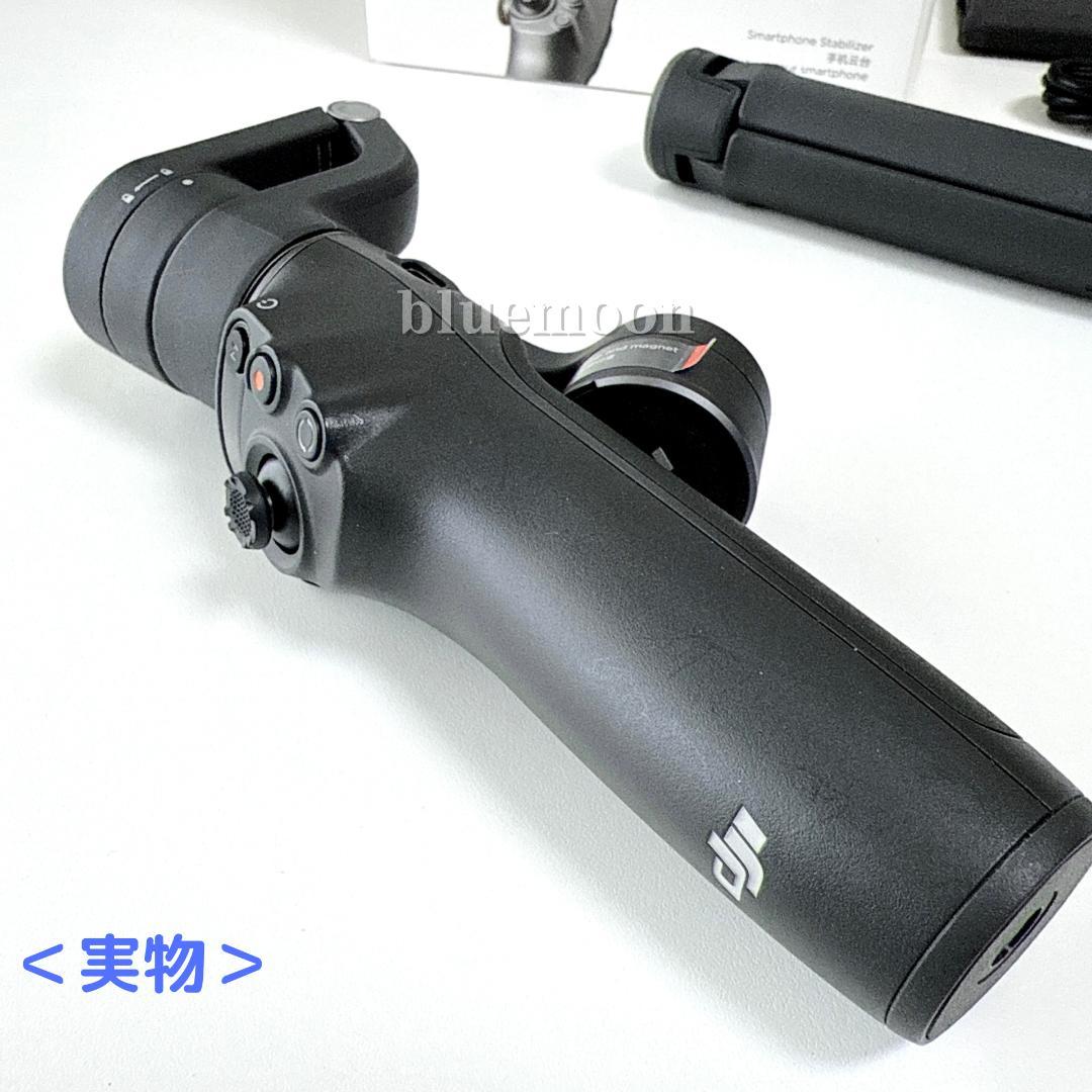 【美品】DJI Osmo Mobile 6 スレートグレー（箱・付属品あり）