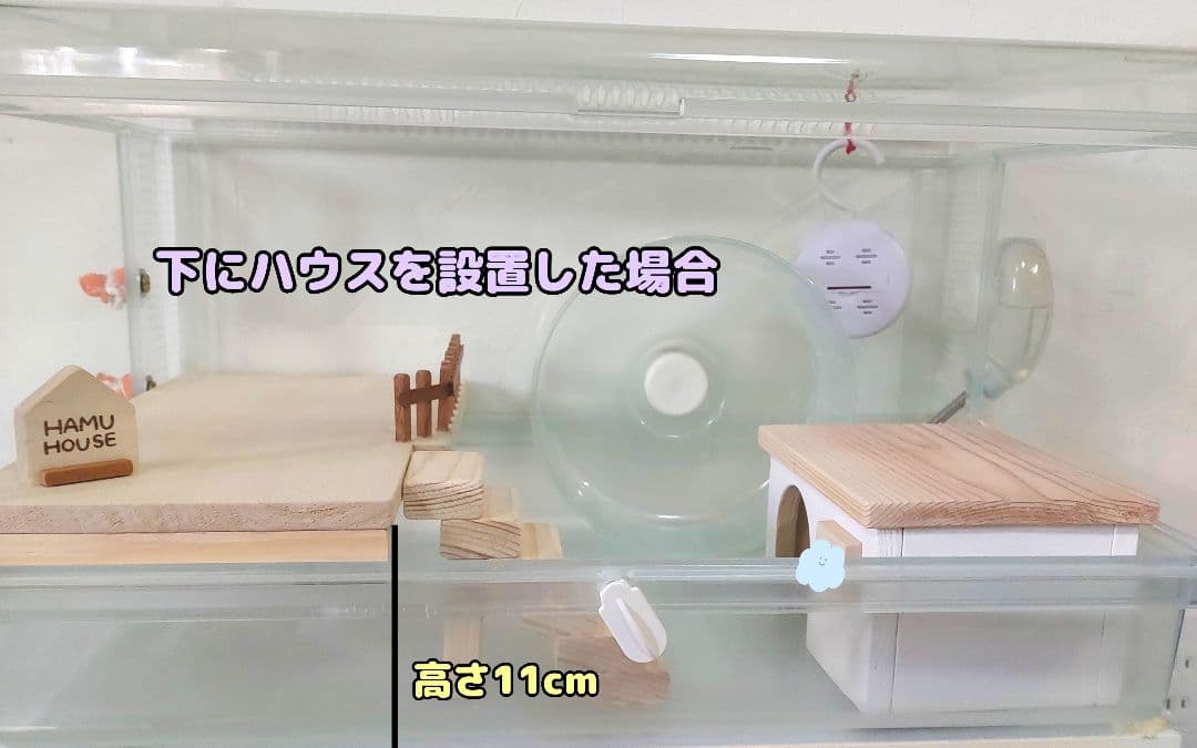 グラスハーモニー600　ハムスターハウス　ハムスターロフト