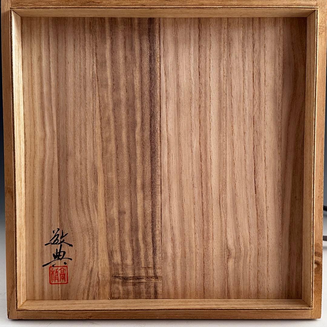 茶道具　平丸　筋入釜　高橋敬典　共箱　鋳物　山形　茶会　稽古　茶釜　茶の湯