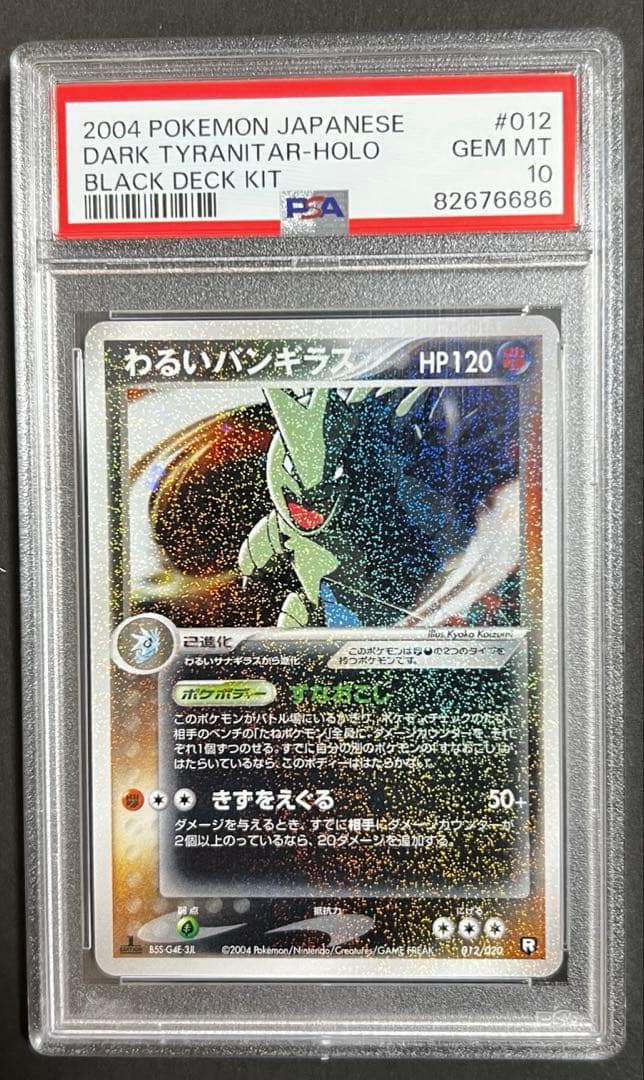 わるいバンギラス　 PSA10 ロケット団デッキ